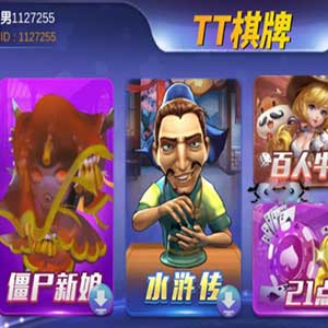 TT棋牌_芭乐游电玩平台源码组件2020年版