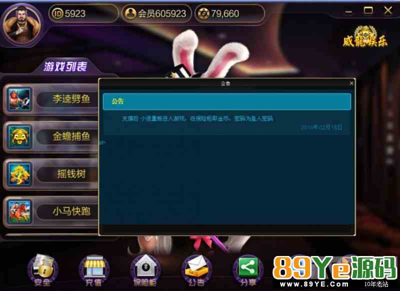 Unity3d网狐6603二开大富豪三通棋牌游戏源码(网站+服务器+客户端)整套源码