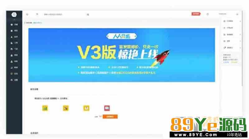 最新人人商城V3永久更新版本【更新至V3.10.18版本】+最新人人商城小程序反编译前端