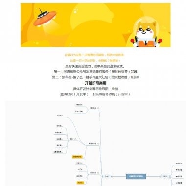 会赚钱的机器人 3.0.1 开源版 修复多公众号群聊绑定不上的问题 修复已知bug 微擎微赞通用模块