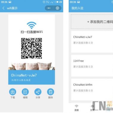 即用WIFI小程序 1.7.2+红包营销插件 1.0.3 小程序前端+后端 微擎小程序