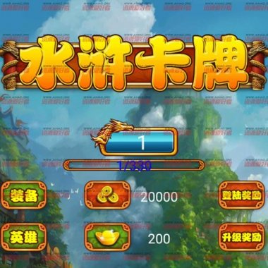 手机游戏源码cocos2d-x水浒卡牌商业源码[棋牌源码]