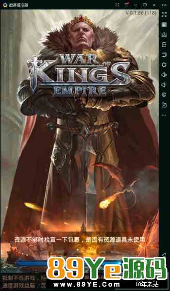 Empire-War of Kings(帝国-国王之战、指尖帝国)一键服务端+架设教程+修改教程