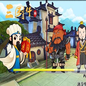 三国牛棋牌组件下载三国牛牛游戏源码麻将下载