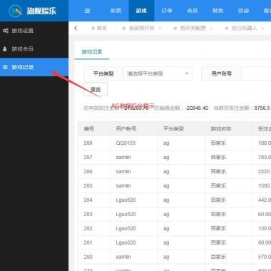 乐购菠菜最新版VUE源码/可订制/修复开J/全新后台,完美控制完美真人绝对运营版