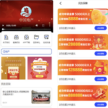 房地产投资理财源码/房产投资/三级代理分销+每日签到/前端html+后端PHP