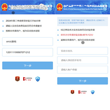 国内外补贴模板钓鱼快杀系统/国内各大银行+医保+ETC业务+内置模板话术+代理系统出租+TG鱼苗通知/前端uniapp编译后+后端PHP