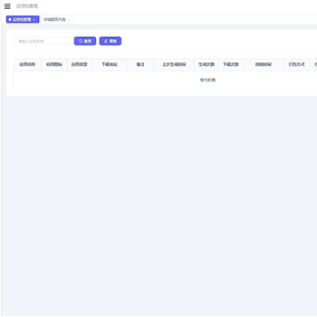 APK报毒在线打包/安卓在线加固/apk免杀/防毒免杀工具/系统源码