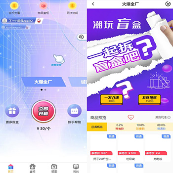 礼物盲盒抽奖盲盒商城2.0源码下载+完整视频教程/包含纯VUE源码