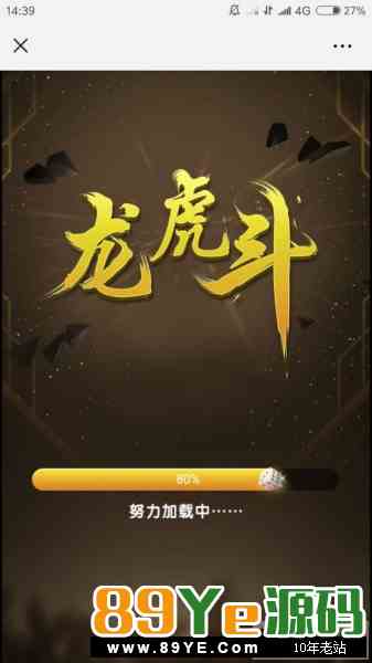 最新H5longhu斗微信游戏源码 H5源码longhu斗修复版 H5源码-第3张
