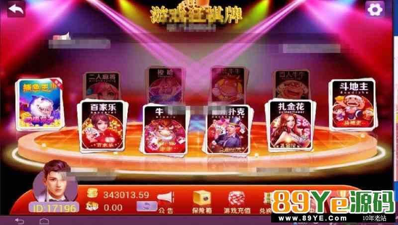 新版全套畅旋棋牌真钱约战版，功能齐全，带超端+安卓+ios三端