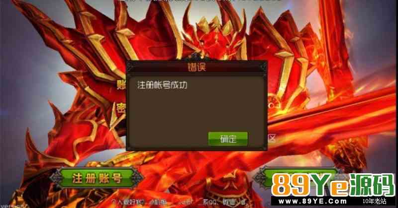 全民奇迹2.1单机版手机游戏服务端+客户端APK+教程