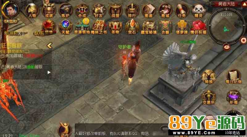 全民奇迹2.1单机版手机游戏服务端+客户端APK+教程