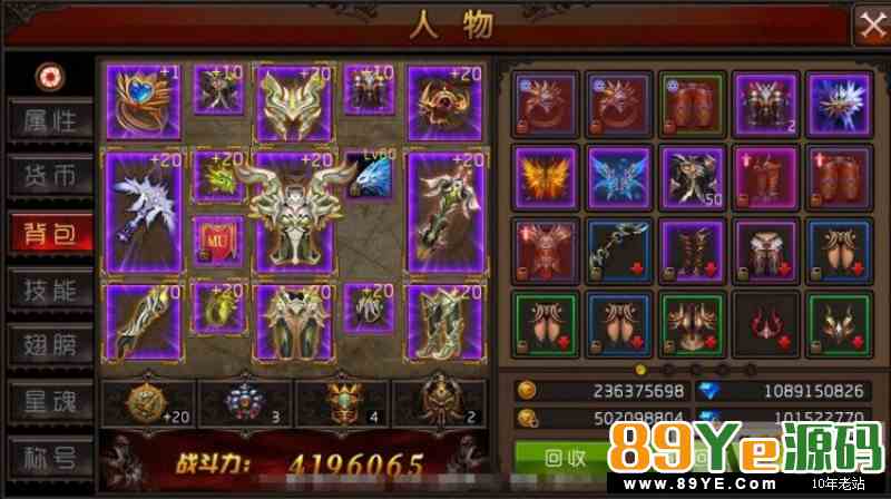 全民奇迹2.1单机版手机游戏服务端+客户端APK+教程